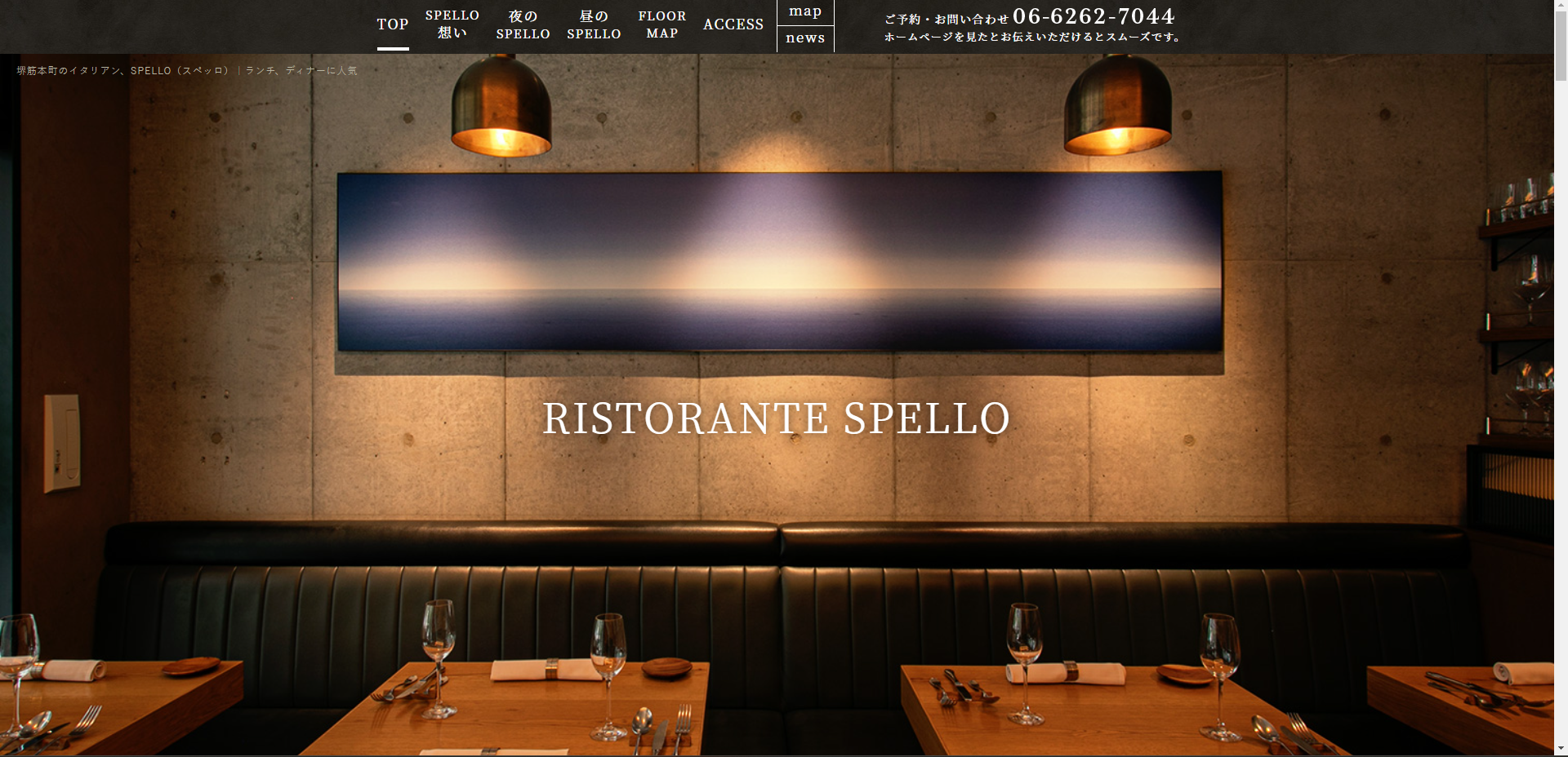 SPELLO（スペッロ）　#002 飲食店サイト100選