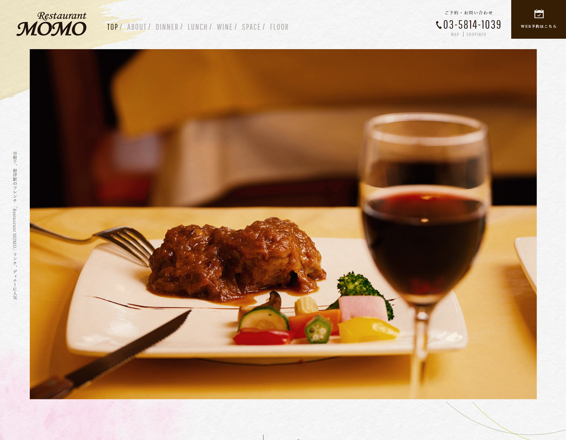 Restaurant MOMO レストラン モモ #007 飲食店サイト100選