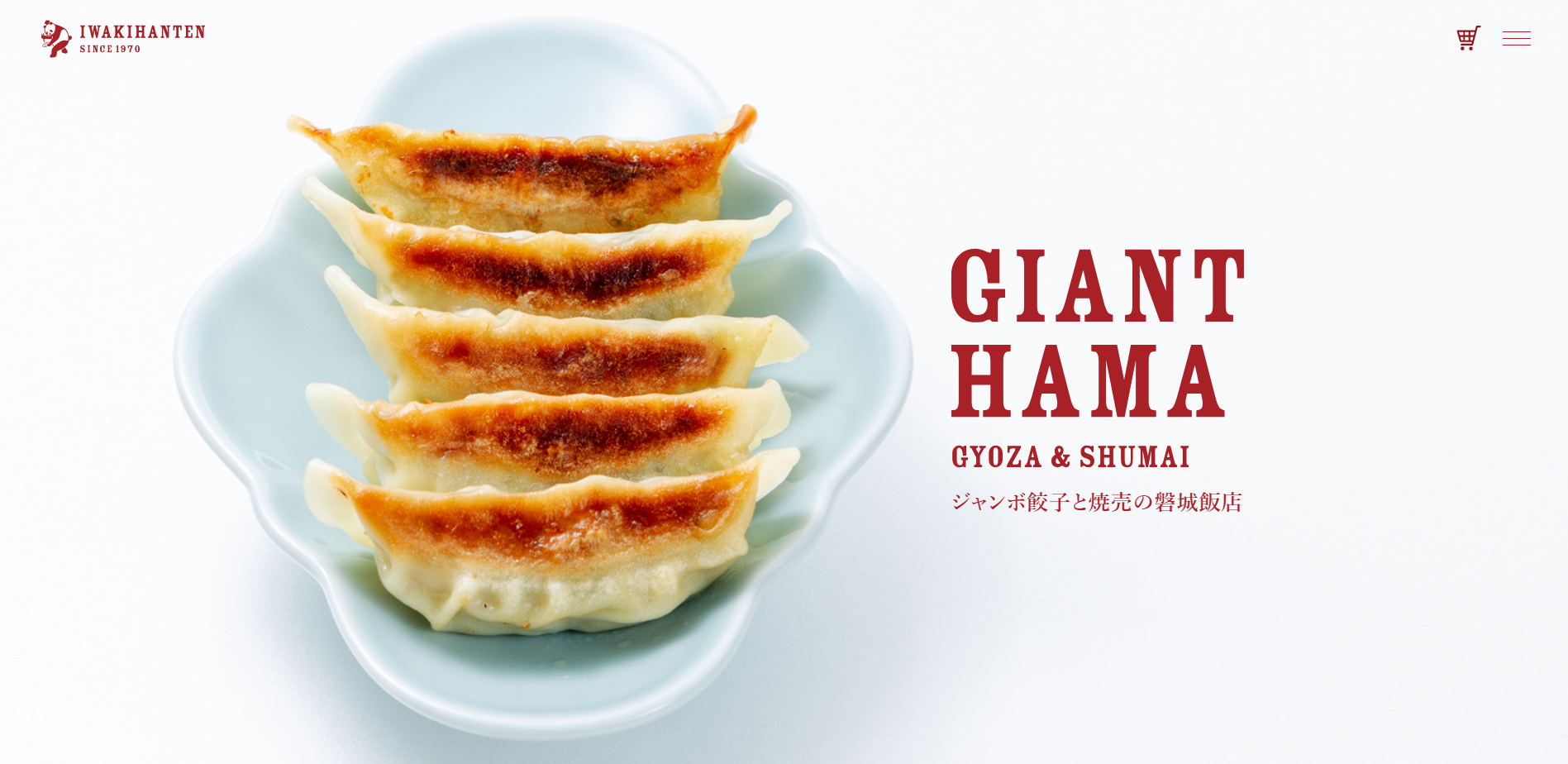 磐城飯店 #012 飲食店サイト100選