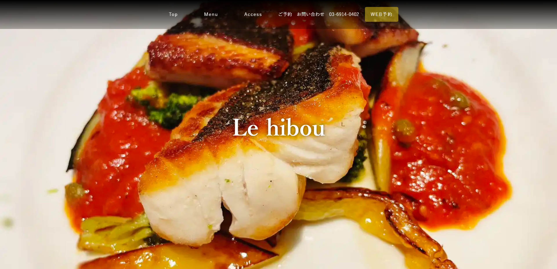 ル・イブ ＃014 飲食店サイト100選